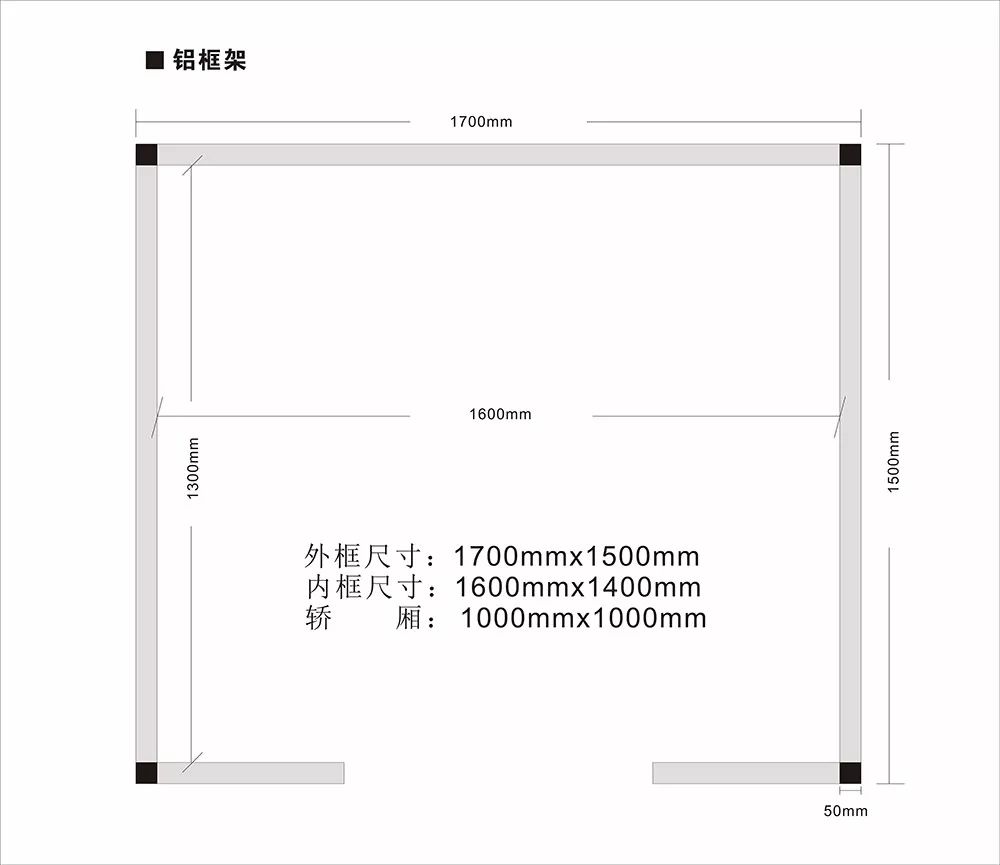 别墅电梯铝框架井道