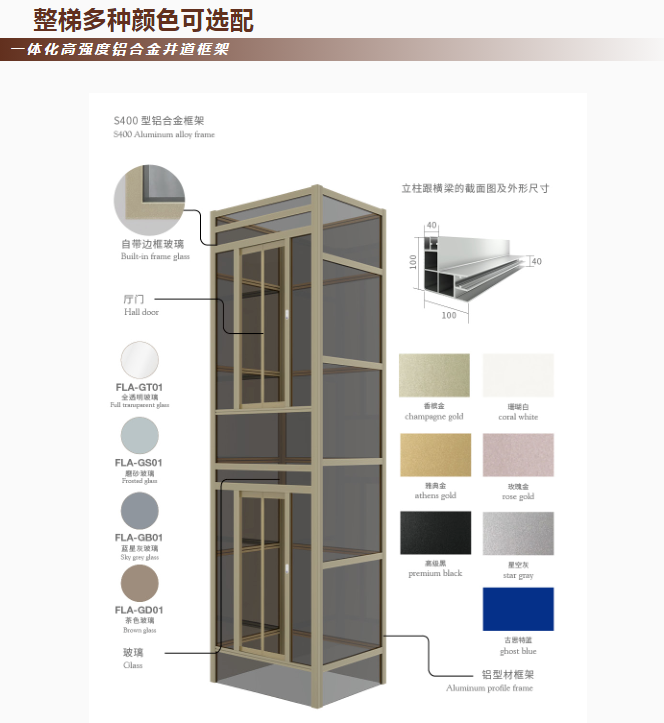 法立奥告诉你为何选择观光别墅电梯